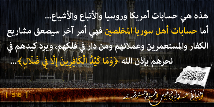 Muqtatafat HTAmeer516