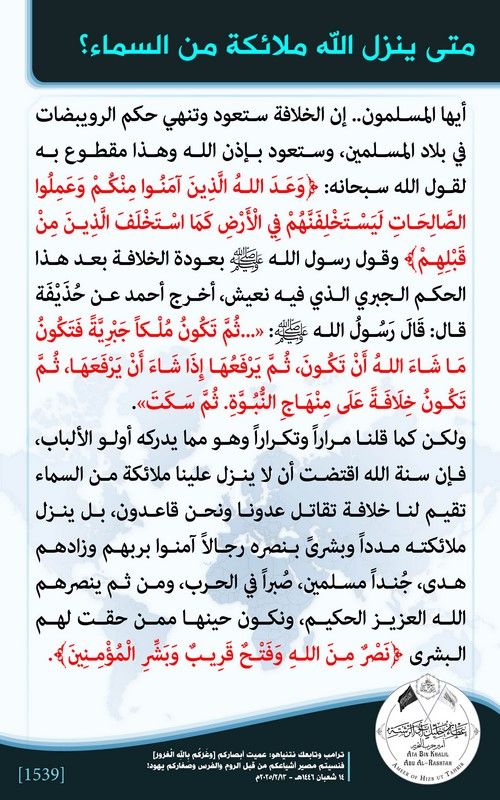 mn kalemat wajwebat alameer 1539