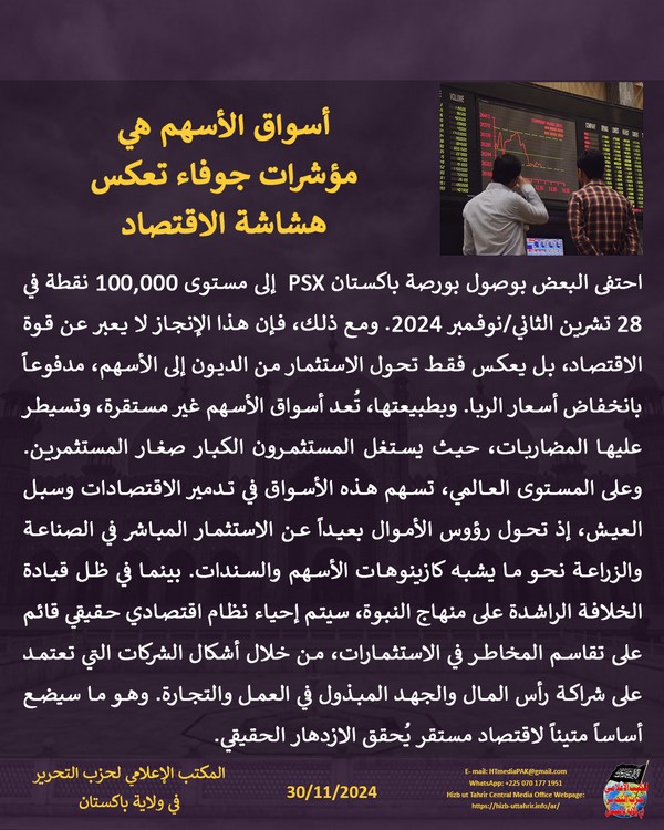 3 241130fb pk fb Stocks AR