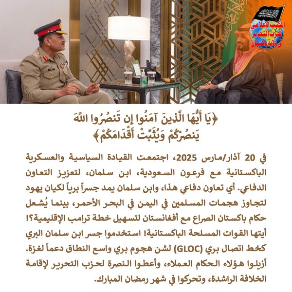 2025 03 24 FB O You Who Believe Support Allah AR