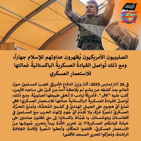 2025 03 30 FB American Crusaders Display their Enmity to Islam Openly AR