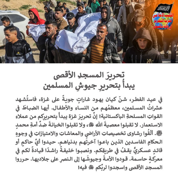 2025 04 01 FB The Liberation Tahrir of Al Masjid Al Aqsa Begins with the Liberation of the Armies of the Muslims AR