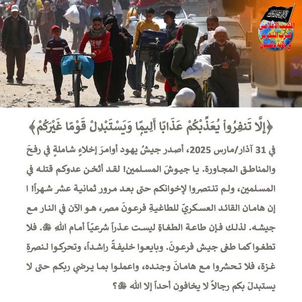 2025 04 02 FB If you do not march forth AR