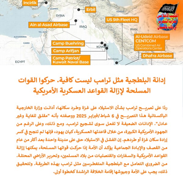 2025 02 09 FB Condemnation of Thugs Like Trump is Not Enough. Mobilize Armed Forces to Remove American Military Bases AR