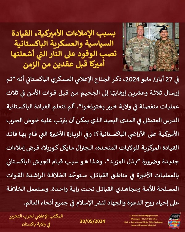 1 240530fb pk fb Dictation AR