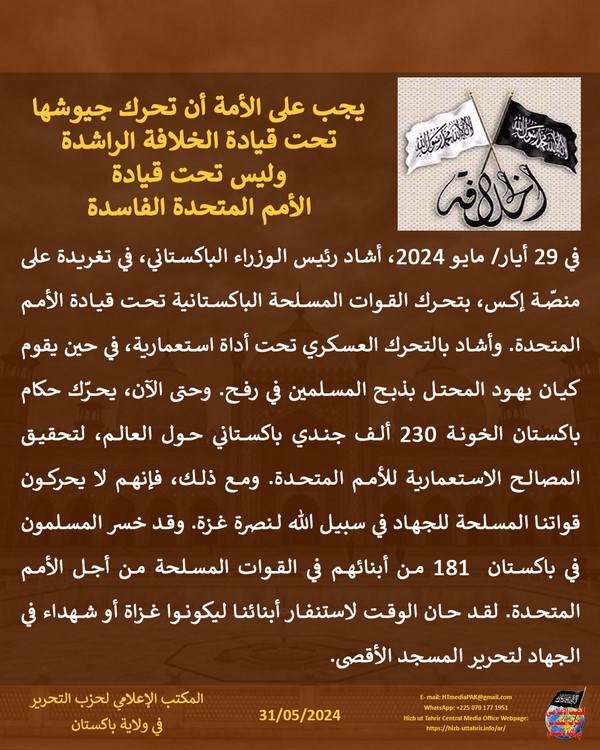 2 240531fb pk fb UN AR