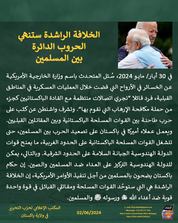 4 240602fb pk fb War AR