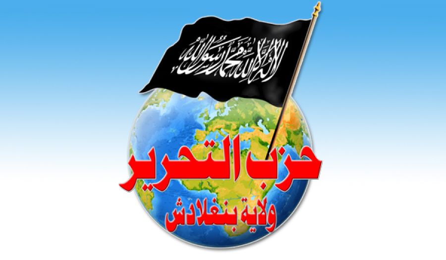 بيان صحفي حكومة حسينة تستخف بحياة الناس وتجعل أبناءهم عبيداً عند الشركات الرأسمالية العالمية الجشعة (مترجم)