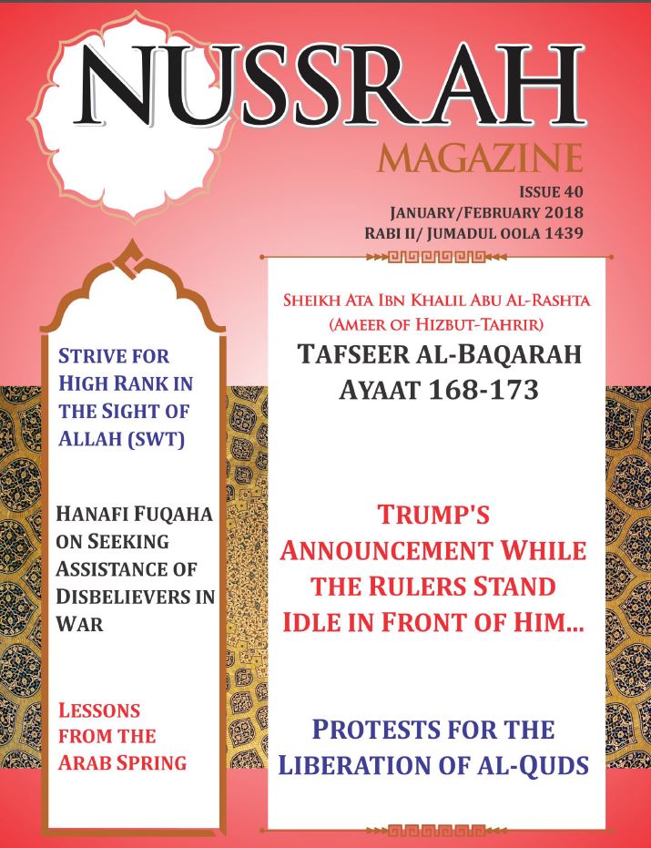 nussrah 150