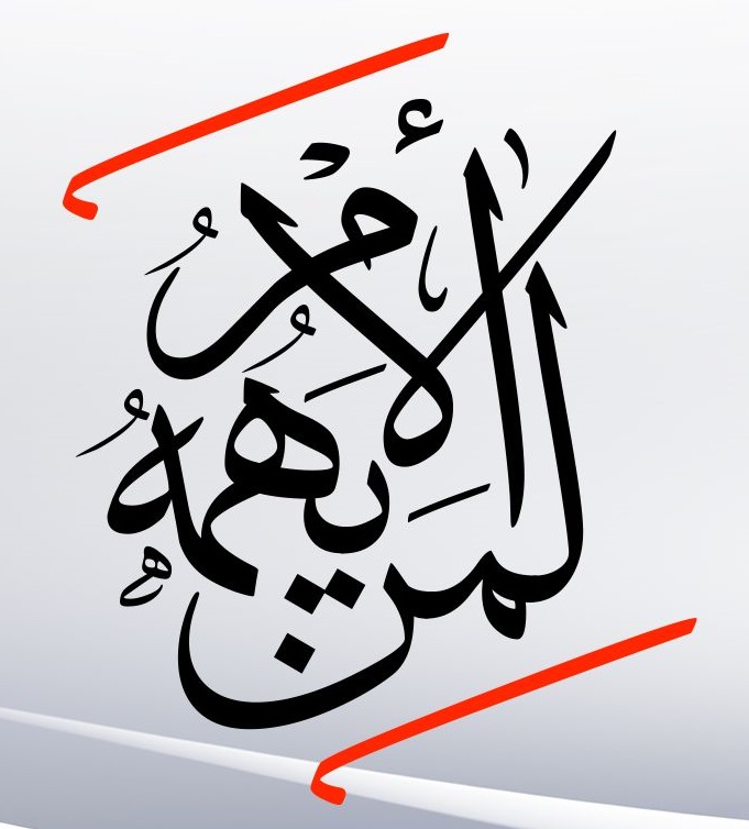 Leman Yahumuhu Logo