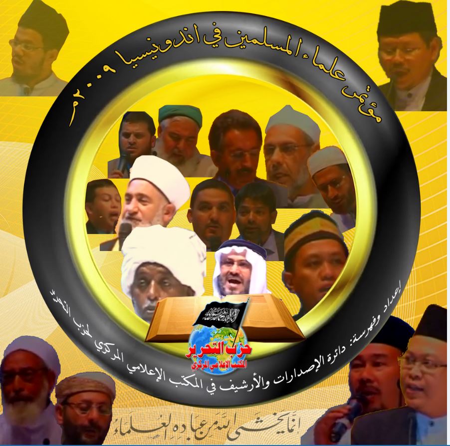 ulema conf 1