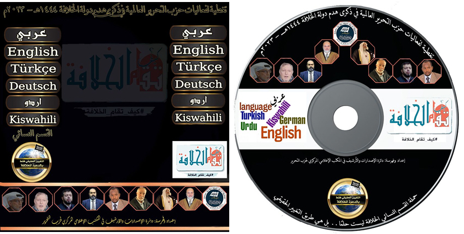 HT Faaliyetler DVD 1444