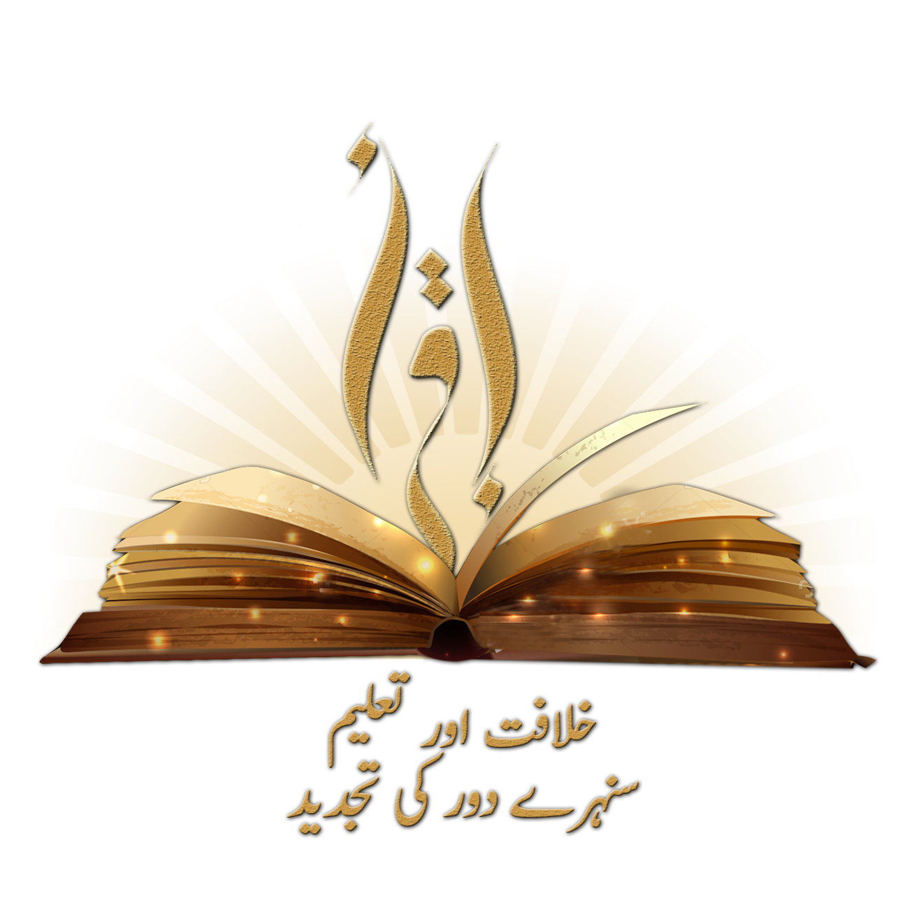 URDU logo wo bg