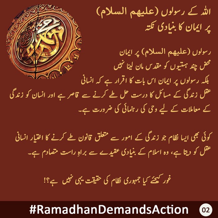 PK RamadhanDemandsAction 1443 2022 EN 02