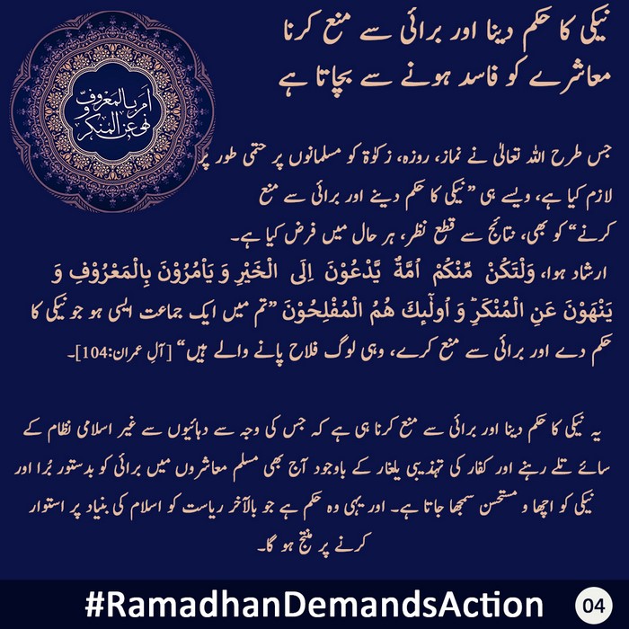 PK RamadhanDemandsAction 1443 2022 EN 04